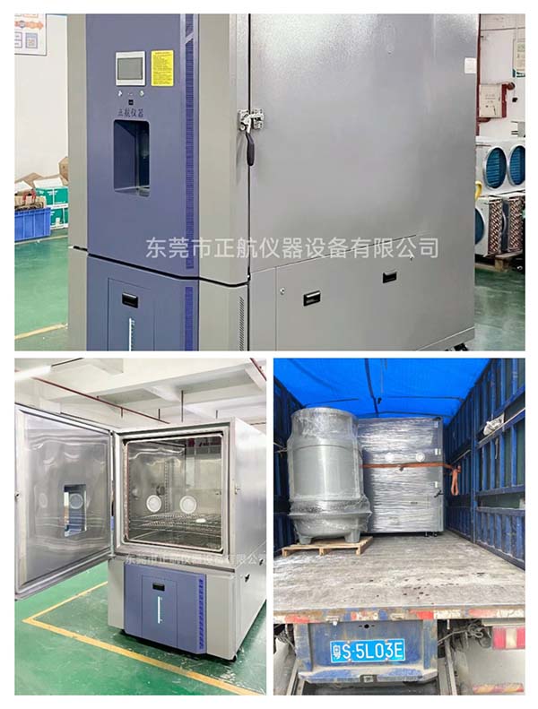 1000L快速溫度變化試驗箱， ?送貨東莞松山湖做智能照明客